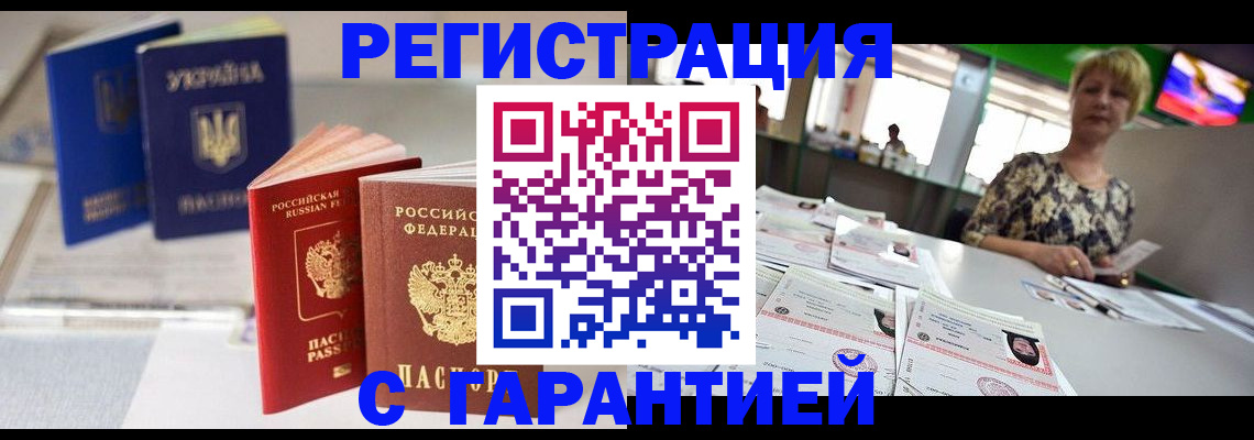 временная регистрация для всех в Няндоме