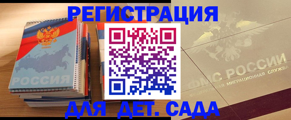 регистрация в Няндоме