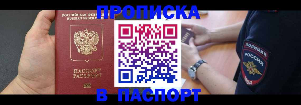 регистрация в Няндоме